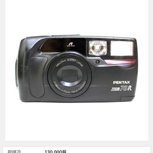 펜탁스 줌 70-R 필름카메라