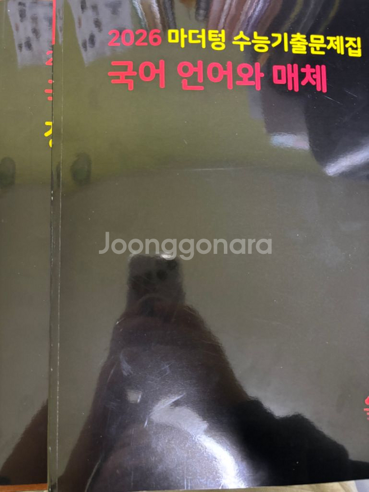 2026 마더텅 언어와 매체--0