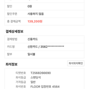 콜드플레이콘서트 4월25일