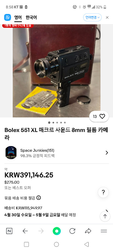 BOLEX 551 XL SOUND--1