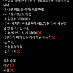 보넥도 5월 컴백 노 장르 분철