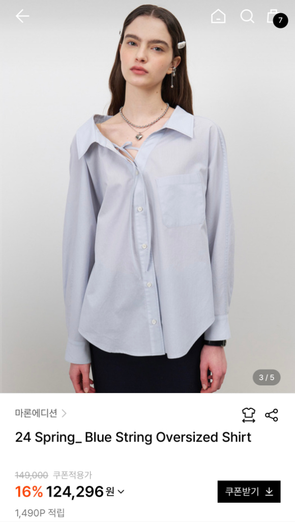 마론에디션 블루 스트링 오버사이즈 셔츠 이미지