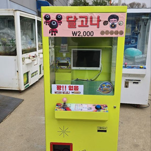 진공 흡착 자판기 토네이도