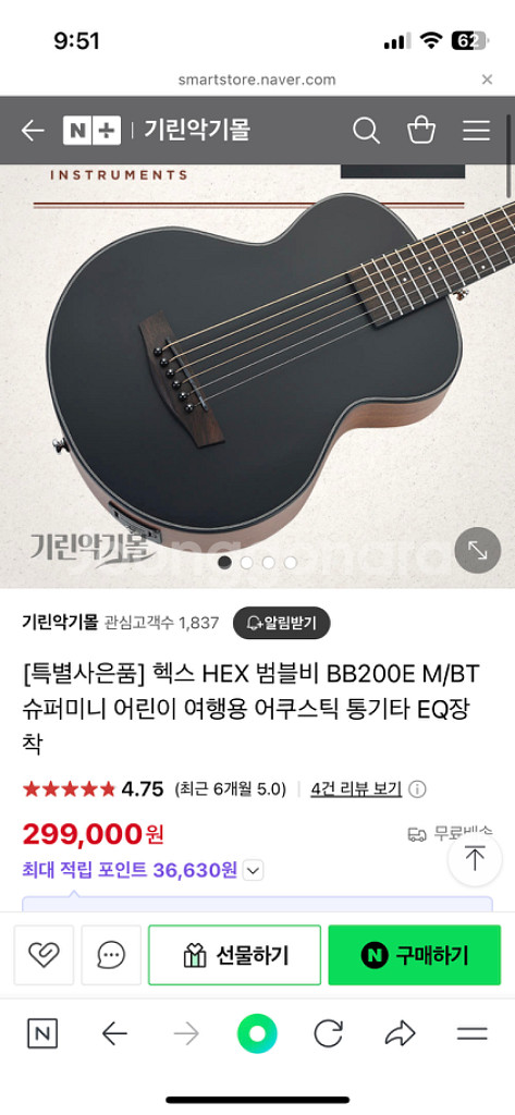 헥스 HEX 범블비 BB200E M/BT--1