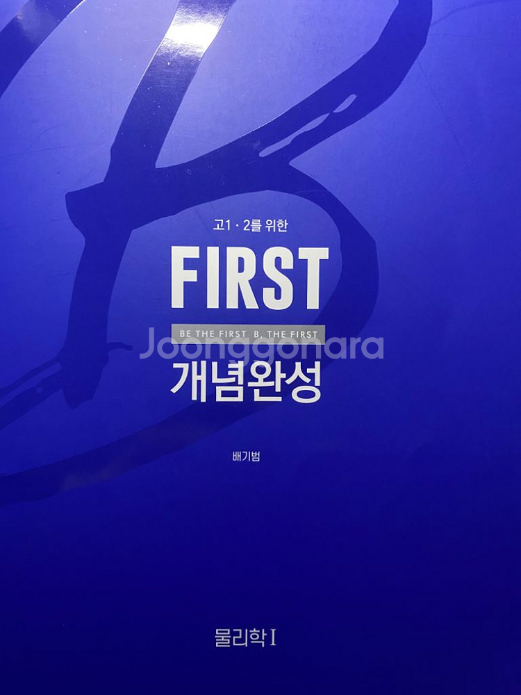 시발점, 어휘끝, 워드마스터, 퍼기범,3순환 영단어--2