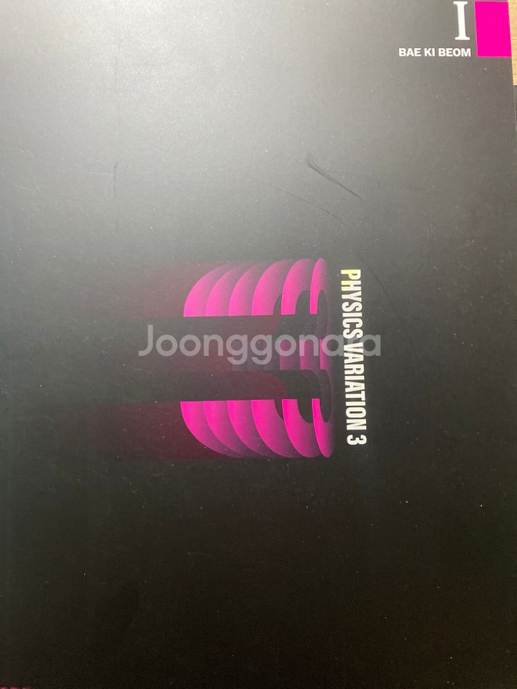 시발점, 어휘끝, 워드마스터, 퍼기범,3순환 영단어--4