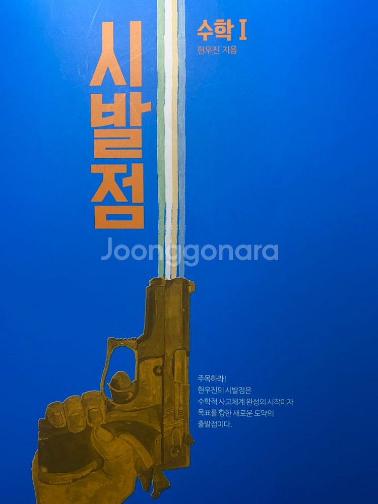 시발점, 어휘끝, 워드마스터, 퍼기범,3순환 영단어--3