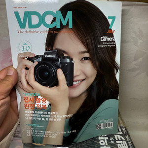 비디오디지털카메라매거진 VDCM,DCM디지털카메라매거진