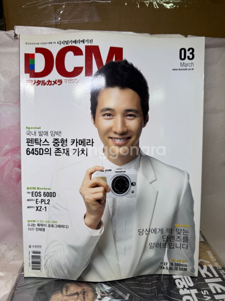 비디오디지털카메라매거진 VDCM,DCM디지털카메라매거진--4