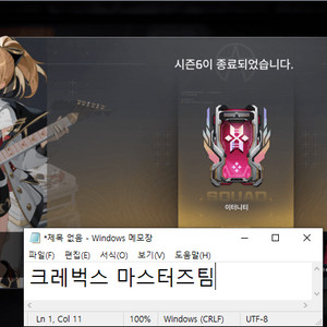 이터널리턴 시즌7 최저가 대리 (5월11일 정상영업중)