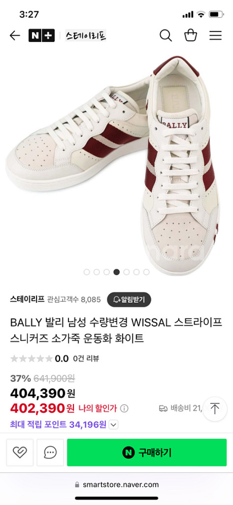 발리 wissal(위살) 소가죽 스니커즈 풀박스 7사이--1