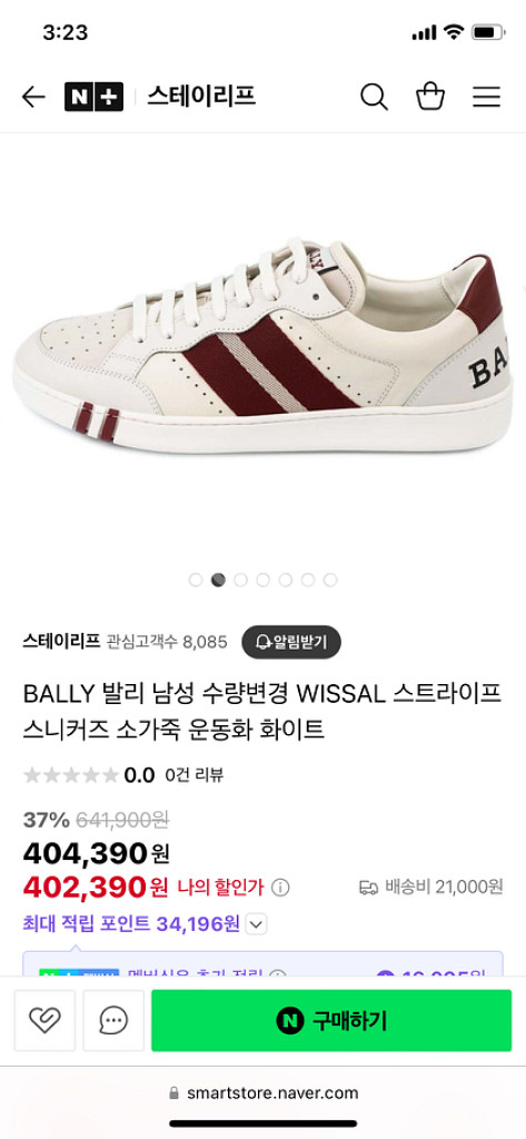 발리 wissal(위살) 소가죽 스니커즈 풀박스 7사이--0