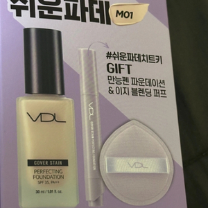 VDL 파운데이션 기획상품