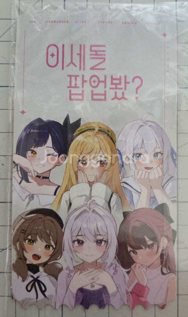 이세돌 이세계아이돌 이세팝 팝업 스토어 특전티켓 티켓--0