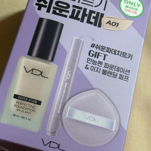 VDL 파운데이션 기획상품
