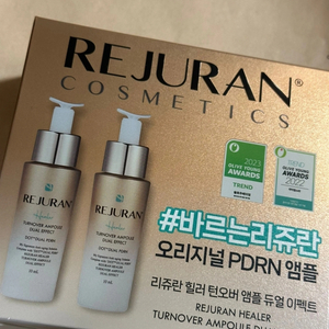 리쥬란 정품 앰플