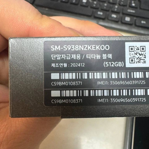 갤럭시25울트라 자급제 512 GB 티타늄 블랙 S급