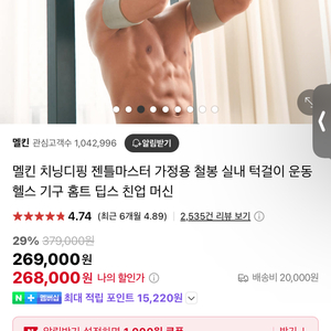 멜킨 젠틀마스터 치닝디핑(턱걸이)