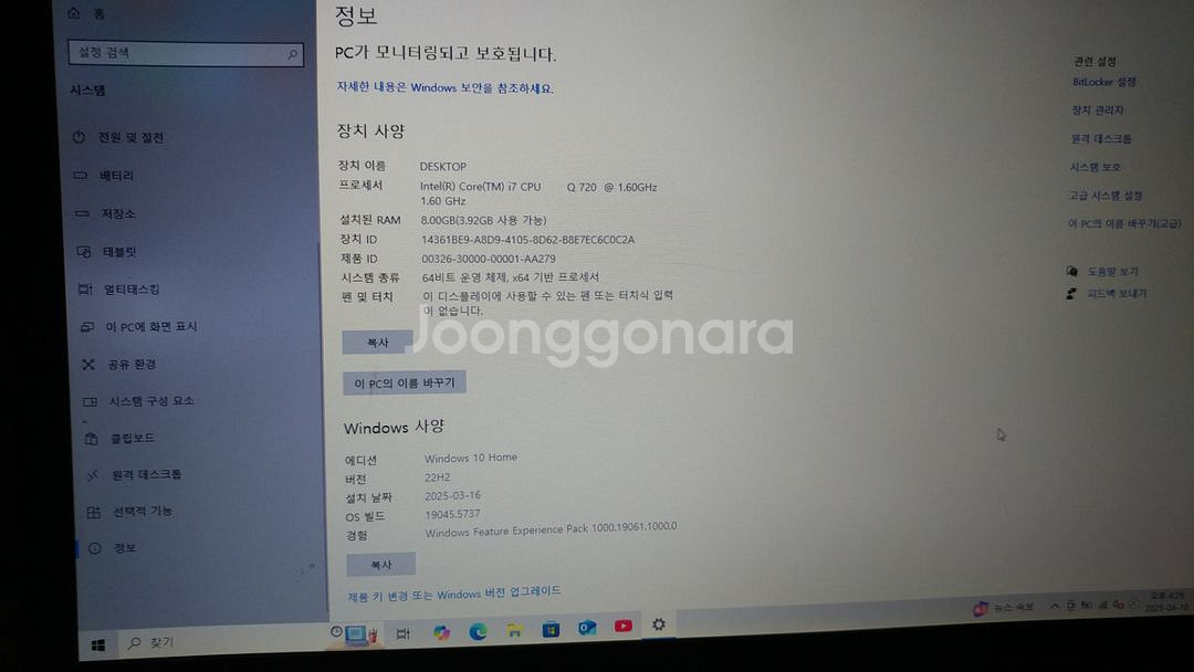hp 부품용 엘리트북 i7 8540p--6