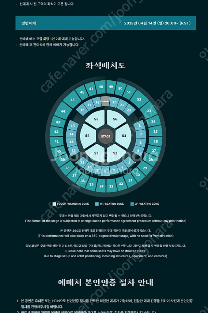 데이식스 콘서트 찐막콘 5/18 실질2열--0