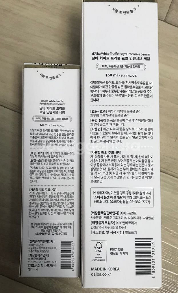 달바 로얄 세럼 미스트 160ml+60ml 택배포함--1
