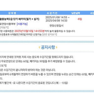 유동균 컴활2급 필기+실기 단기패키지 양도