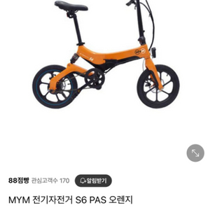 전기 자전거