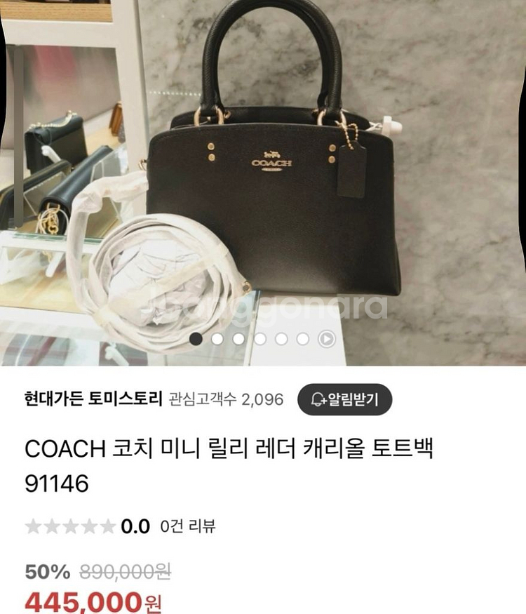 코치 미니 릴리 레더 캐리올 토트백(코치 가방)--0
