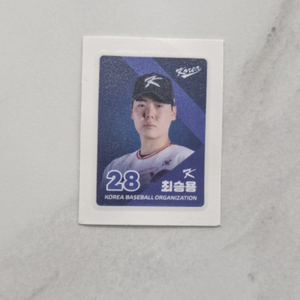 국대 최승용 KBO 띠부씰