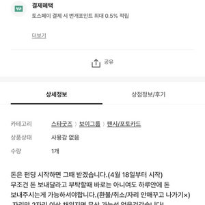 리레볼루션 스쿨라이프 펀딩 분철