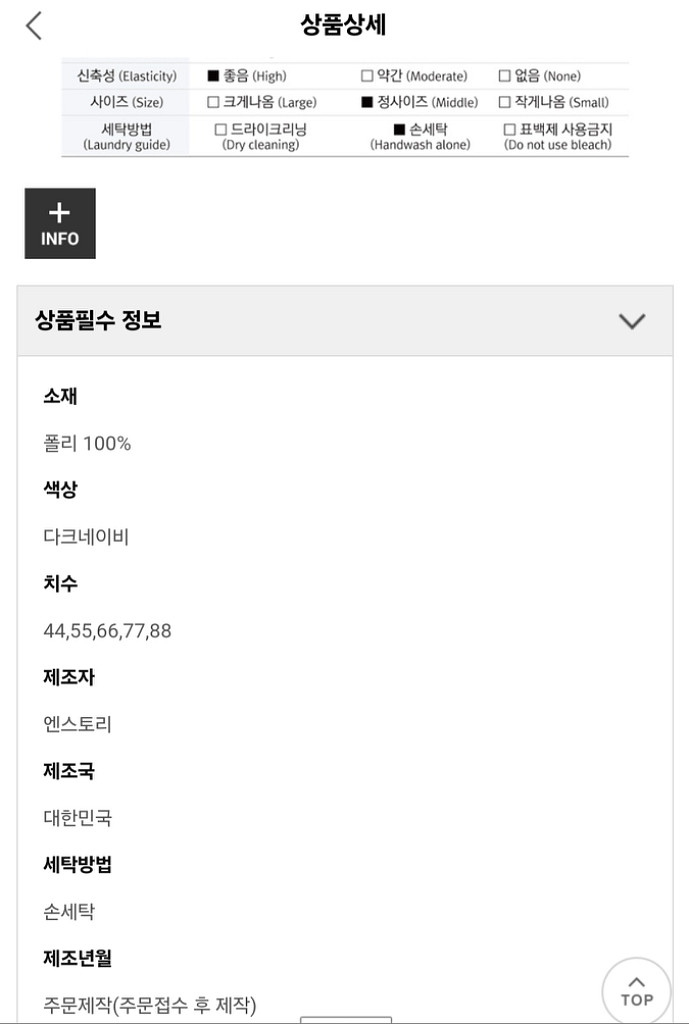 엔스토리 간호복 77사이즈 상하의 팝니다--3