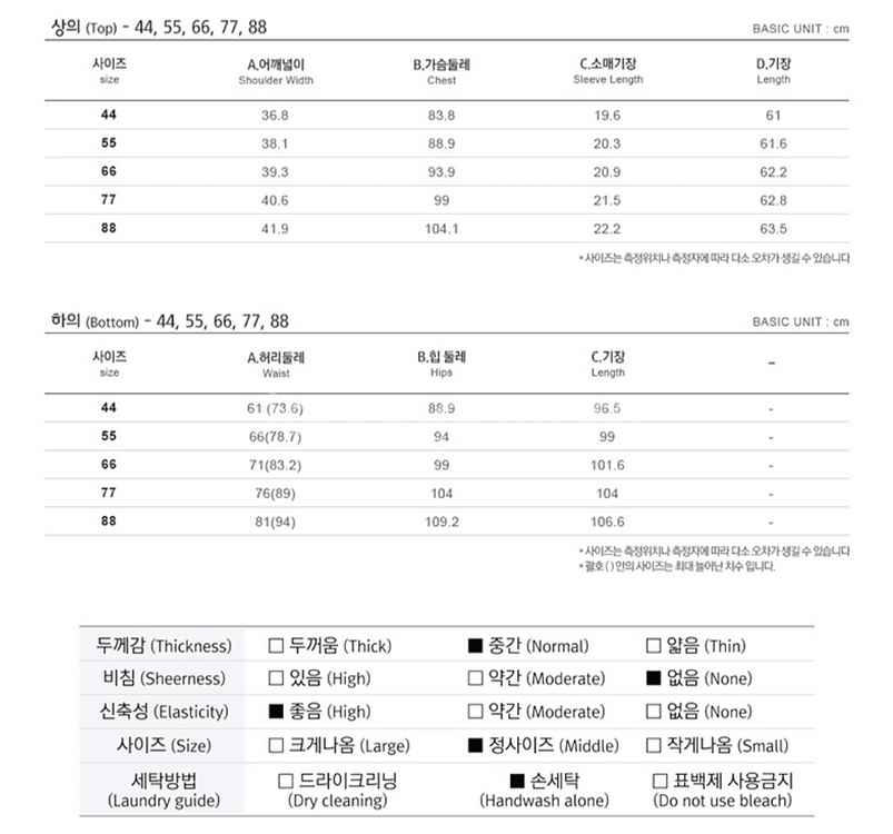 엔스토리 간호복 77사이즈 상하의 팝니다--2