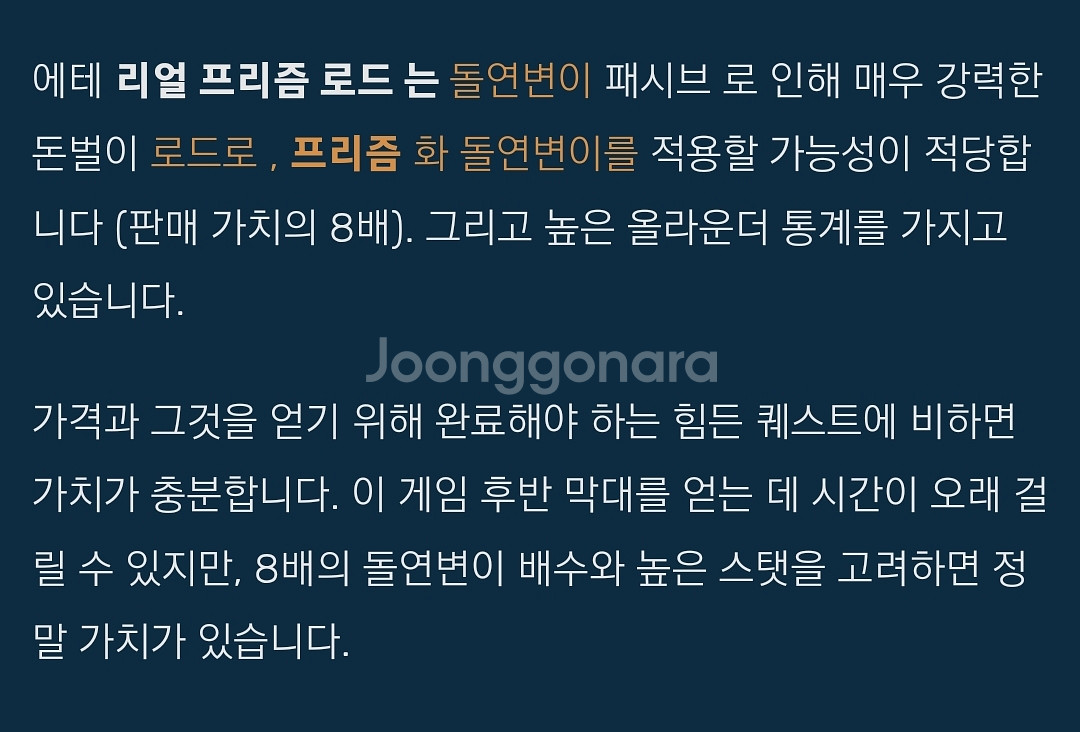 로블록스 피쉬 로블피쉬 에테리얼 프리즘 로드--1