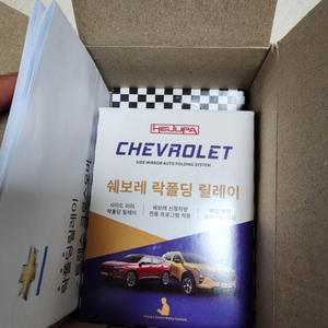 트랙스 크로스오버 전용 락폴딩