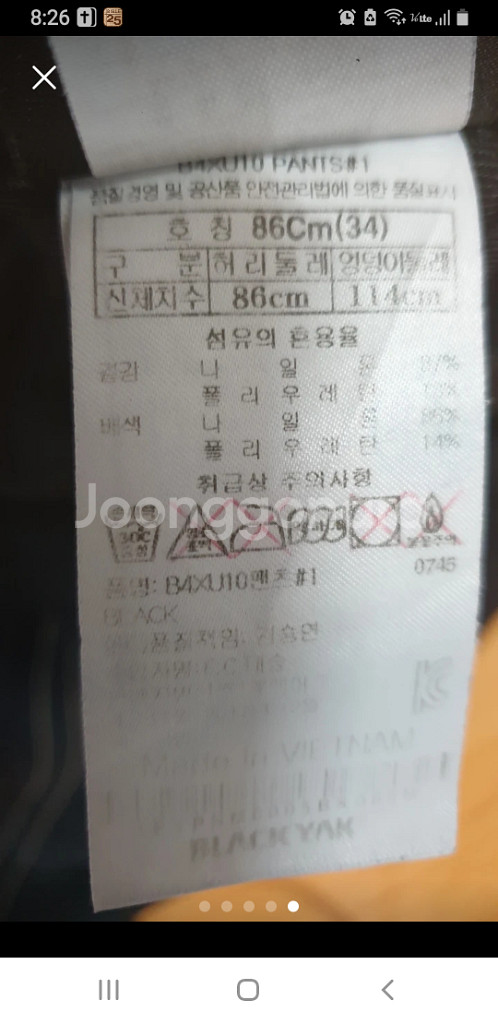 택포)블랙야크 등산바지 86(34)--4