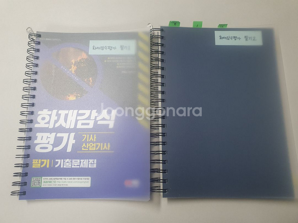 2023 시대고시 화재감식평가 기사&산업기사 필기--0
