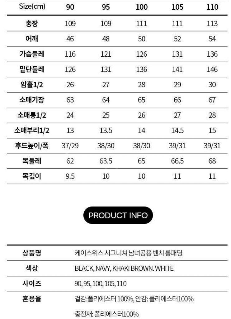 케이스위스롱패딩 95--3