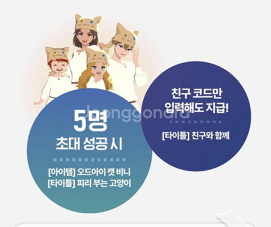 마비노기 모바일 캣비니 고양이 모자 쿠폰삽니다--0