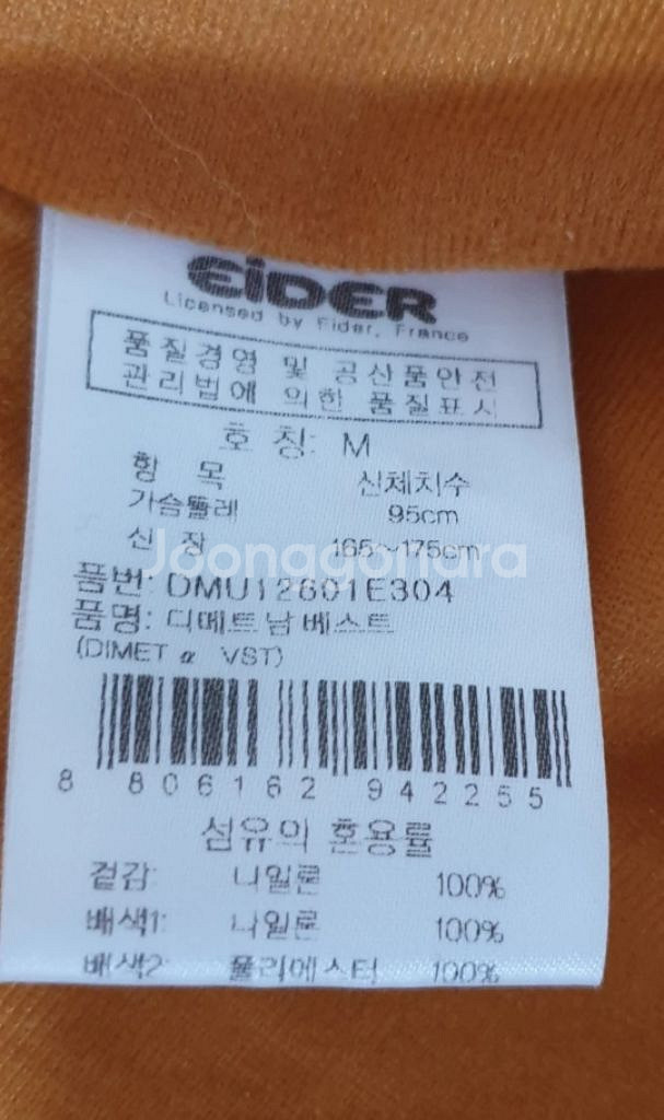 택포)아이더 등산조끼 M 남여공용--3
