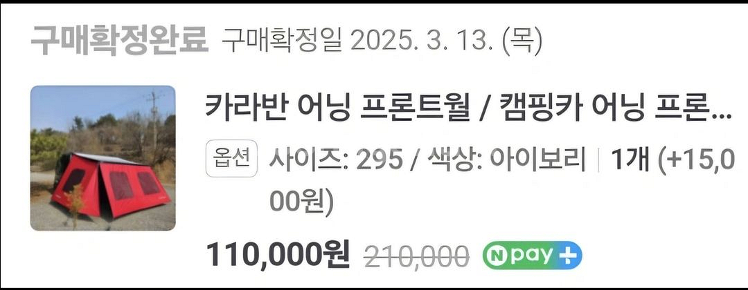 카라반 어링 프론트 & 사이드 월--2