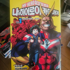 원피스만화책(나의히어로아카데미)