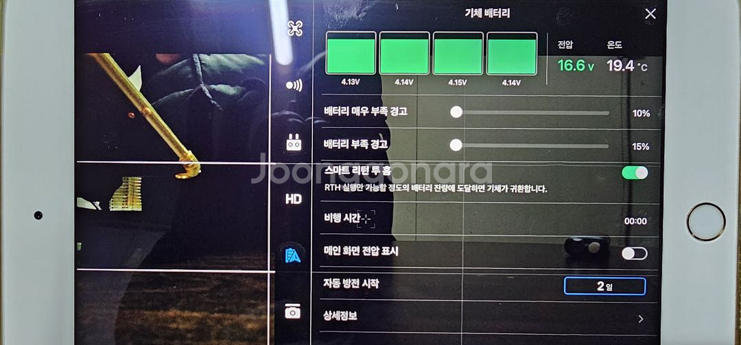 dji 매빅2줌--8