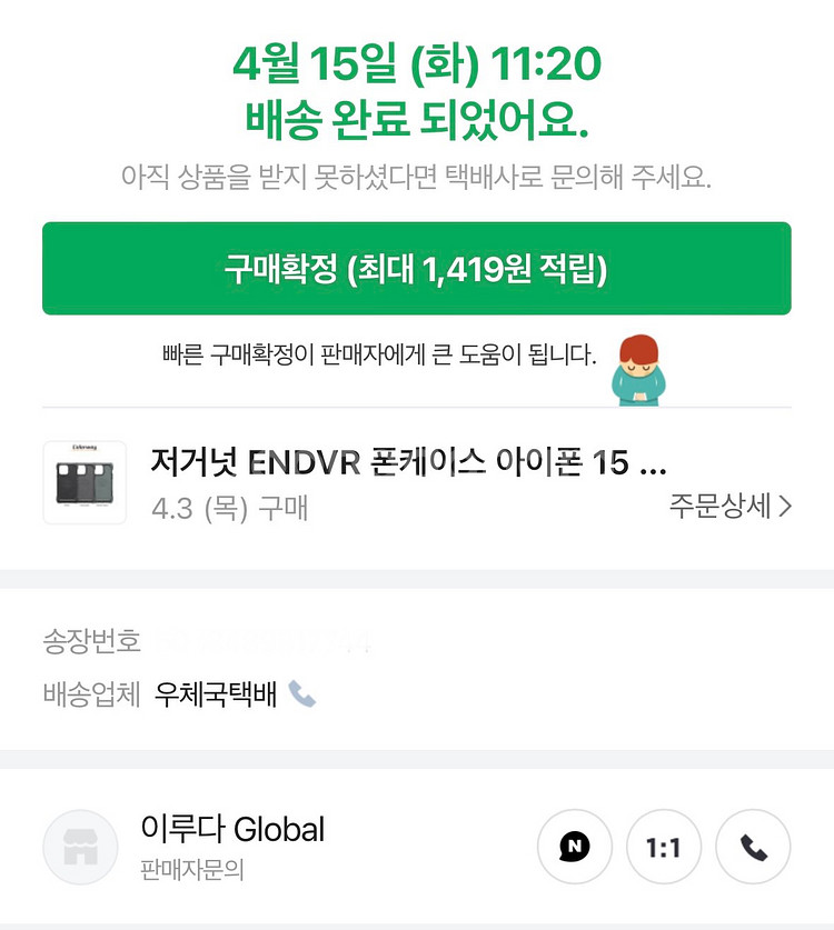 아이폰 15pro Max 저거넛 ENDVR 케이스--3