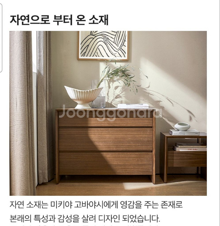 까사미아 MK 화장대 까사미아 mk서랍장--2