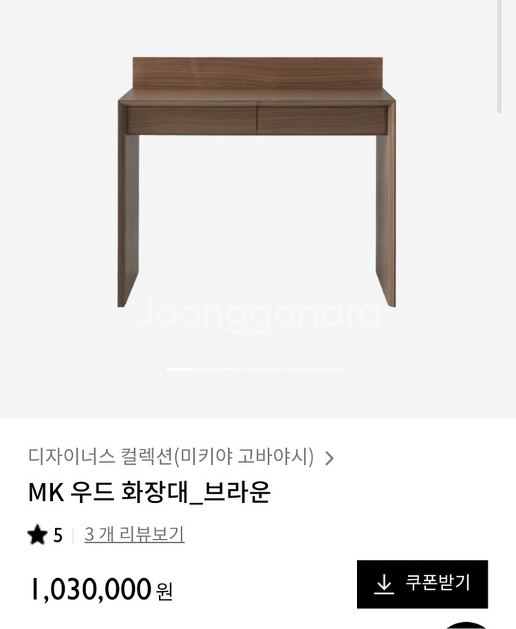 까사미아 MK 화장대 까사미아 mk서랍장--4