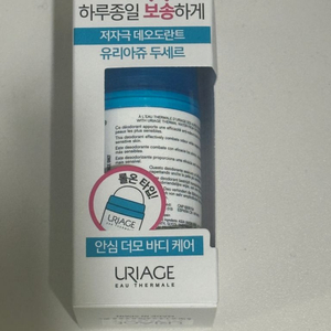 유리아쥬 데오드란트