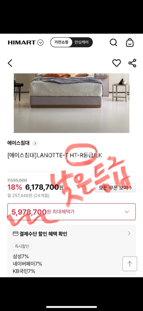 에이스 로얄380 라지킹 + 라노떼 프레임 + 구스이불--3