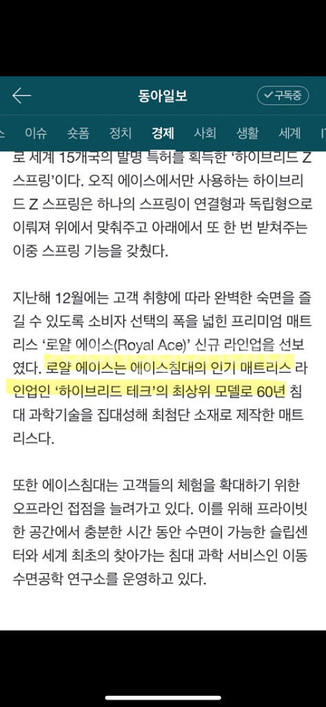 에이스 로얄380 라지킹 + 라노떼 프레임 + 구스이불--2