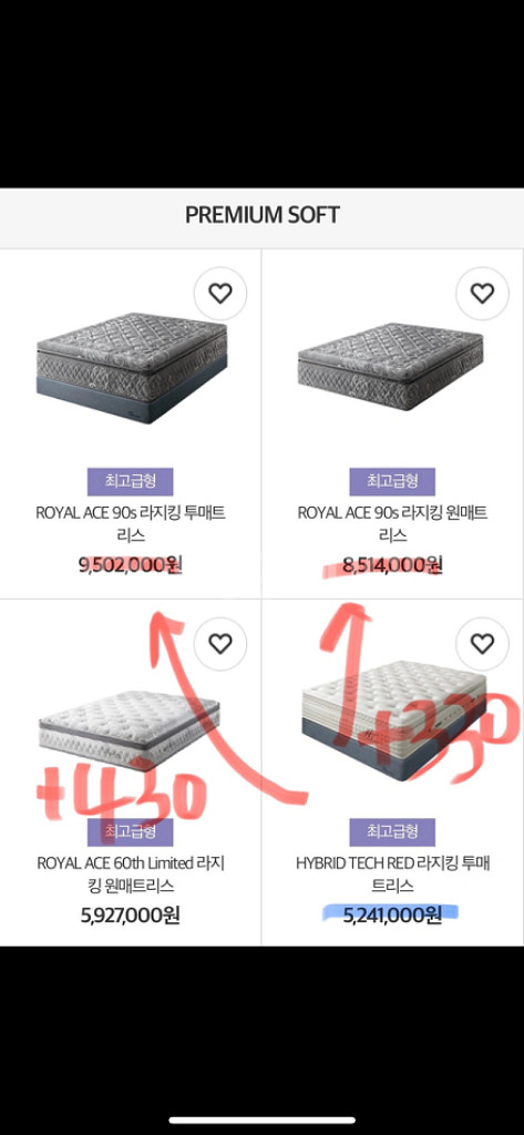 에이스 로얄380 라지킹 + 라노떼 프레임 + 구스이불--4
