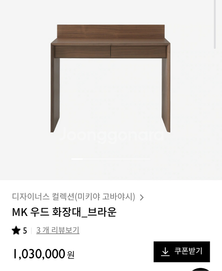 까사미아 MK 화장대 까사미아 mk서랍장--6